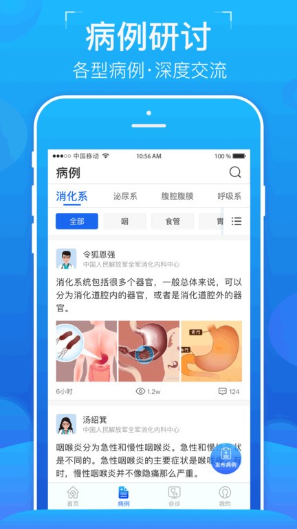 专科联盟手机版截图3