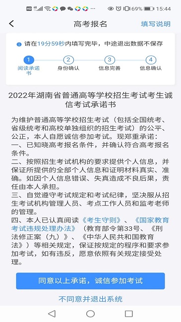 潇湘招考最新版截图3