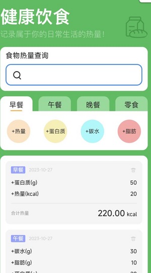 168轻行计安卓版截图2