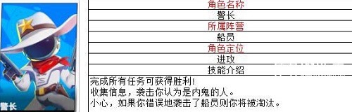 太空行动最强角色排行攻略图2