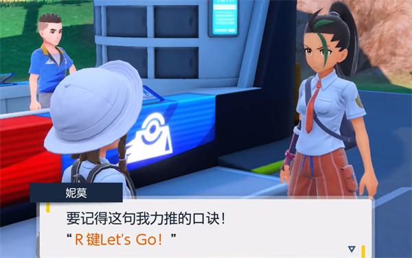 宝可梦朱紫letsgo模式收回方法图1