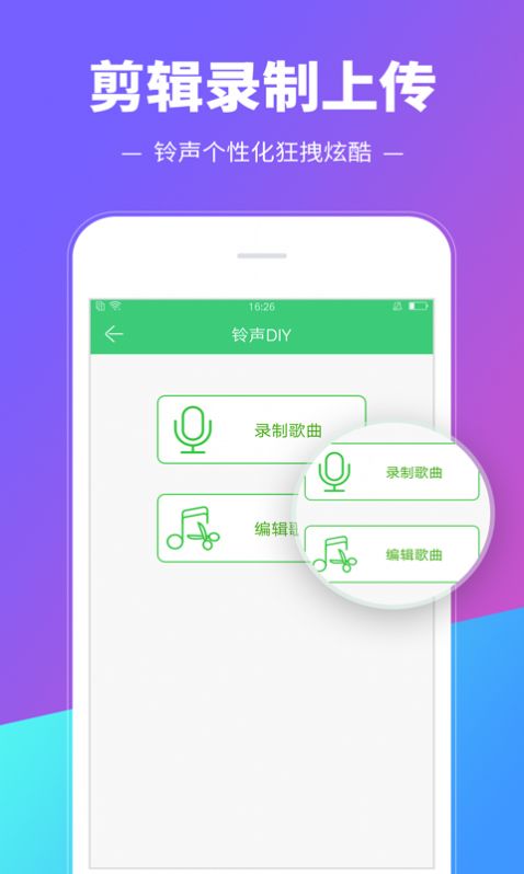 铃声多多正版最新版截图2