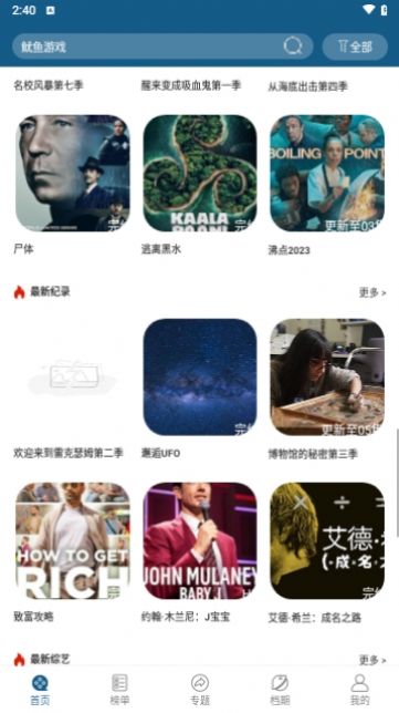 love视频影视最新版截图2