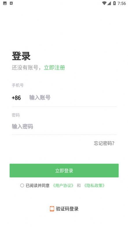 欣图商家端官方版截图3