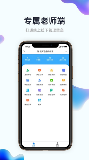 小禾帮培训管理最新版截图1