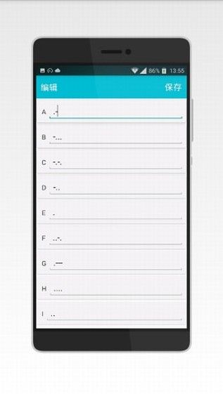摩斯密码输入法安卓免费版截图1