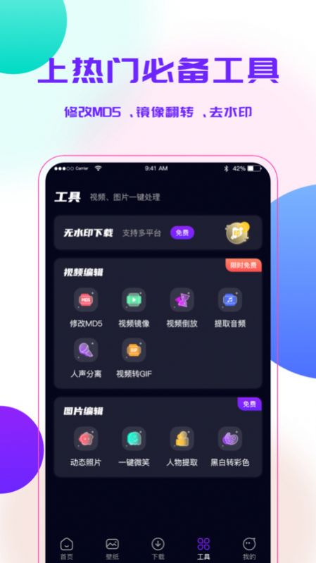 宝藏素材免费版截图2