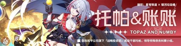 崩坏星穹铁道1.4无尽位面第一关攻略分享图8