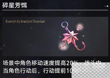 崩坏星穹铁道1.4无尽位面第一关攻略分享图17