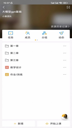 小雅智能助手安卓免费版截图2