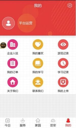 爱上安全教育截图2