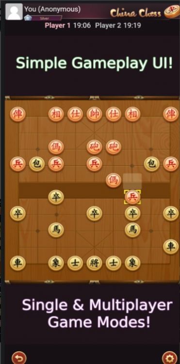 中国象棋世界冠军最新版截图1