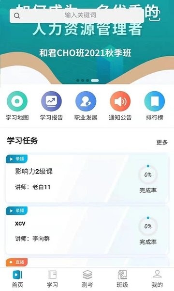 深溪学堂专业版手机版截图3