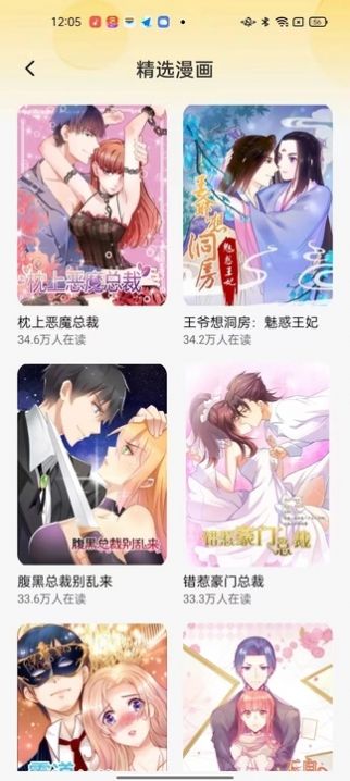 深夜漫画爽读系列免费版截图2