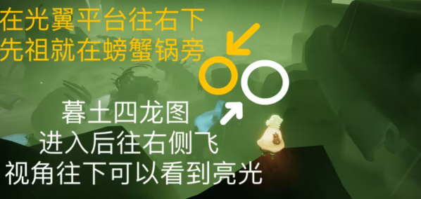 光遇11.7每日任务怎么做 11月7日每日任务攻略2023图4