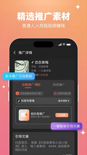 智影推文最新版截图1