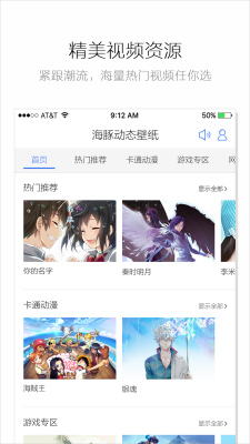 海豚动态壁纸截图2