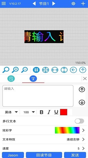 LED魔宝电子屏安卓版截图3