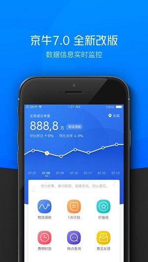 京东小哥工作台最新版截图3