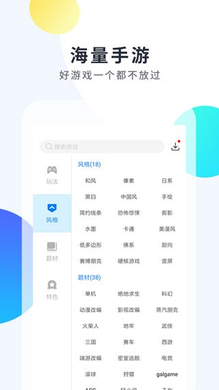 魔玩助手免费版截图1