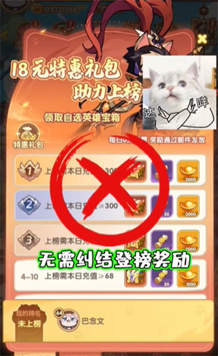 猫将斗三国官方版截图1