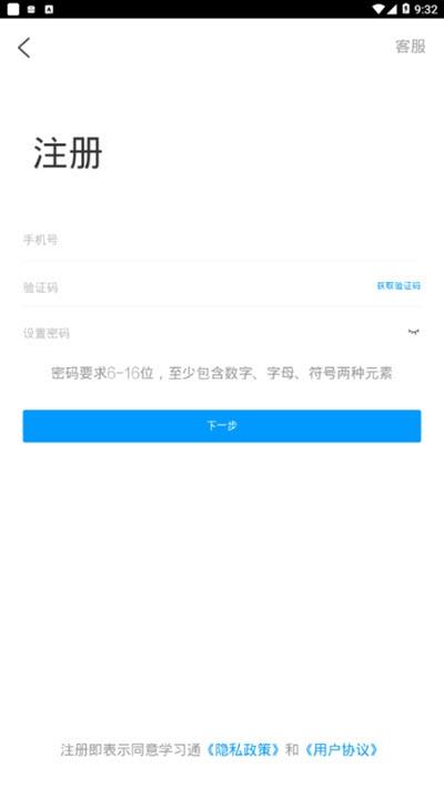 i许电免费版截图2