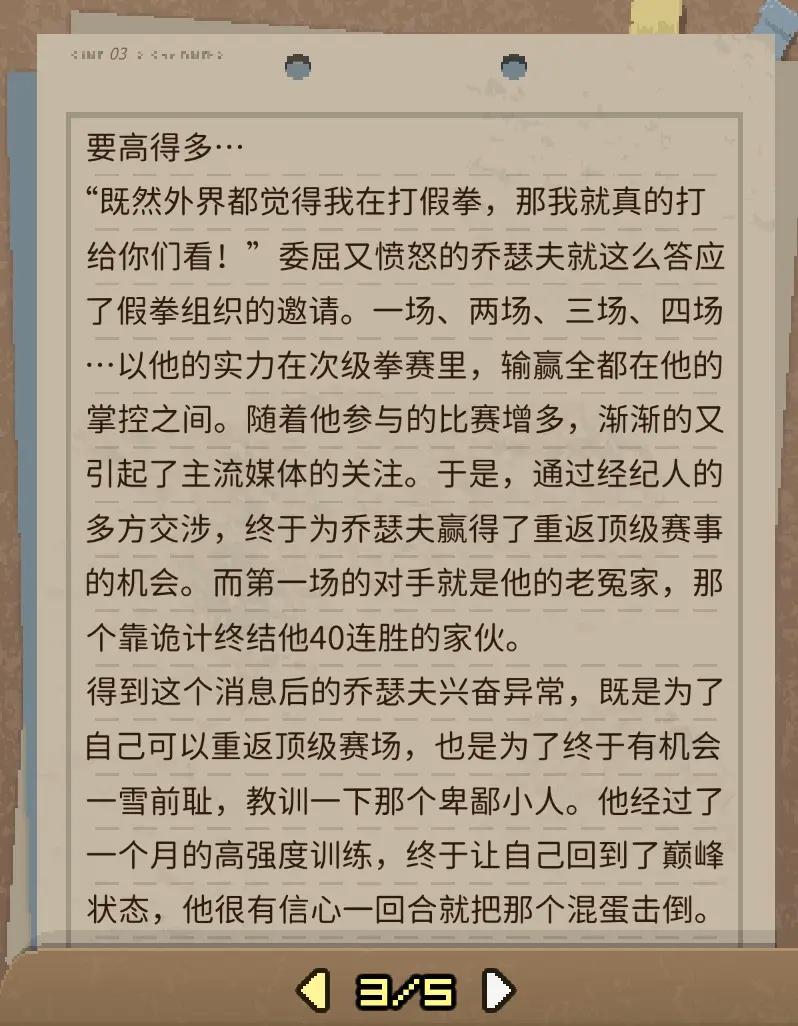 动物迷城全狱友背景故事一览图100