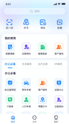 isany三一手机版截图3