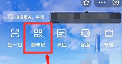 随申办怎么给小孩/老人申请核酸码图1