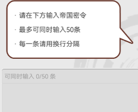 使魔计划11.13最新密令是什么 11.13最新密令兑换完整步骤一览图4