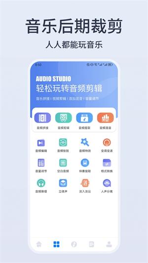 卡音乐剪辑安卓版截图3