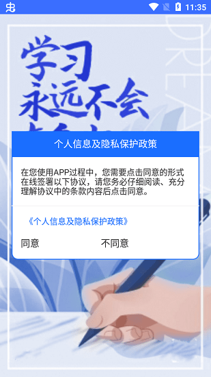 长钢培训截图3