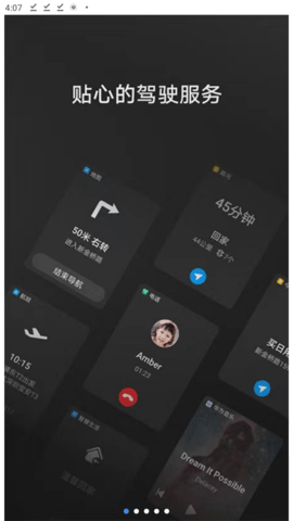 hicar智行14.2手机版截图3