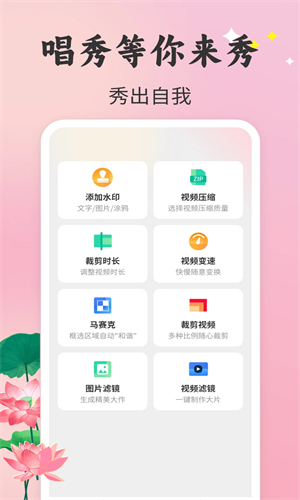 唱秀最新版对口型唱歌截图1