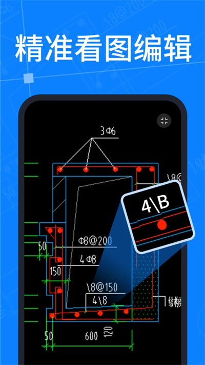 cad看图纸免费版截图2