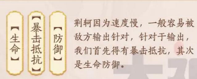 忘川风华录荆轲天命效果技能阵容怎么搭配 荆轲天命效果技能阵容搭配一览图4