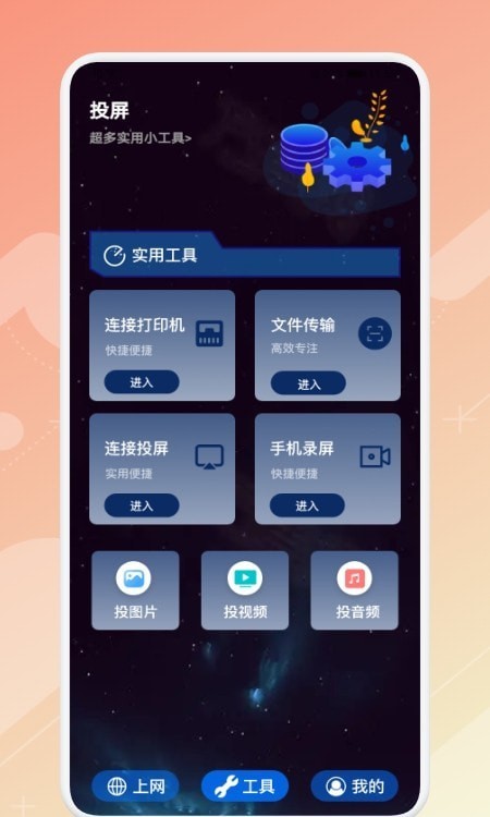 多功能实用箱安卓版截图1