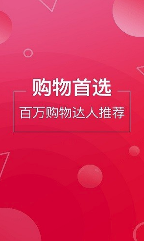 淘客吧免广告截图3