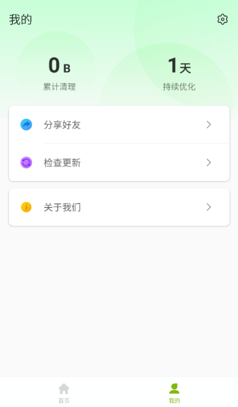 小象上网助手截图1