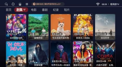 看美剧TV官方免费版截图2