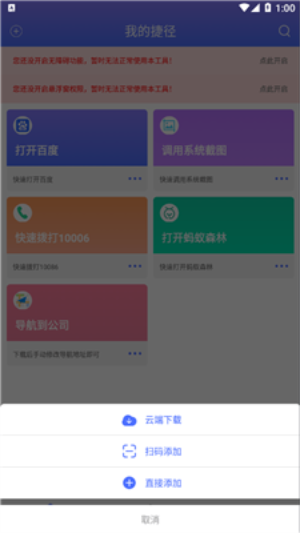 捷径库一键九宫格快捷指令截图2