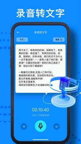 船枫录音工具最新版截图3