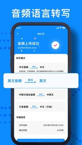 船枫录音工具最新版截图1