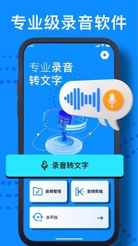 船枫录音工具最新版截图2