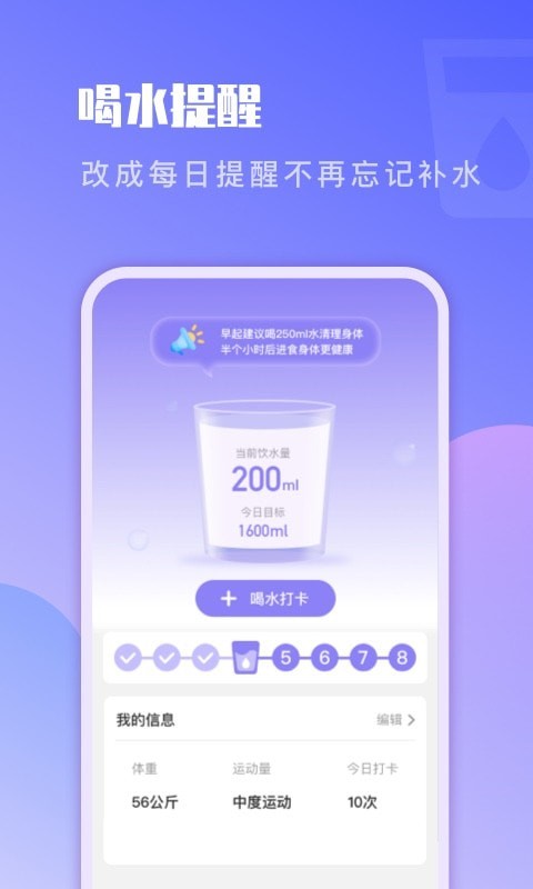 即刻记步最新版截图2