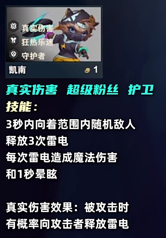 金铲铲之战s10一费卡有多少 金铲铲之战s10一费卡汇总图5