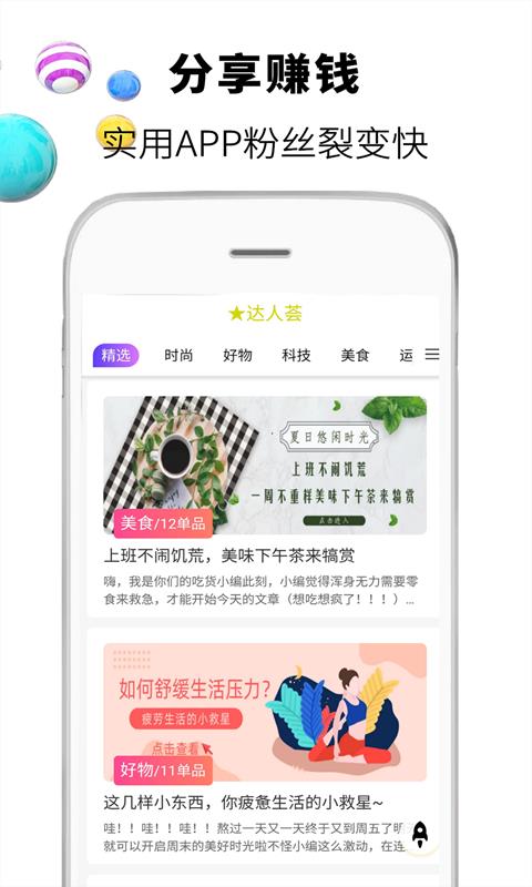 品牌特卖平台截图1