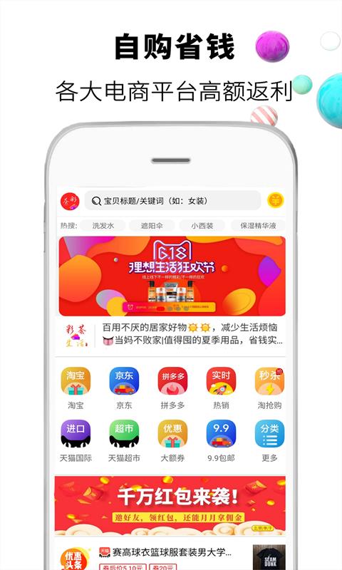 品牌特卖平台截图3