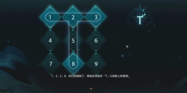 崩坏星穹铁道闹鬼凶宅密码是什么 闹鬼凶宅密码分享图3