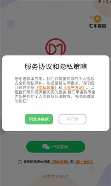 趣瓜剧场最新版截图2